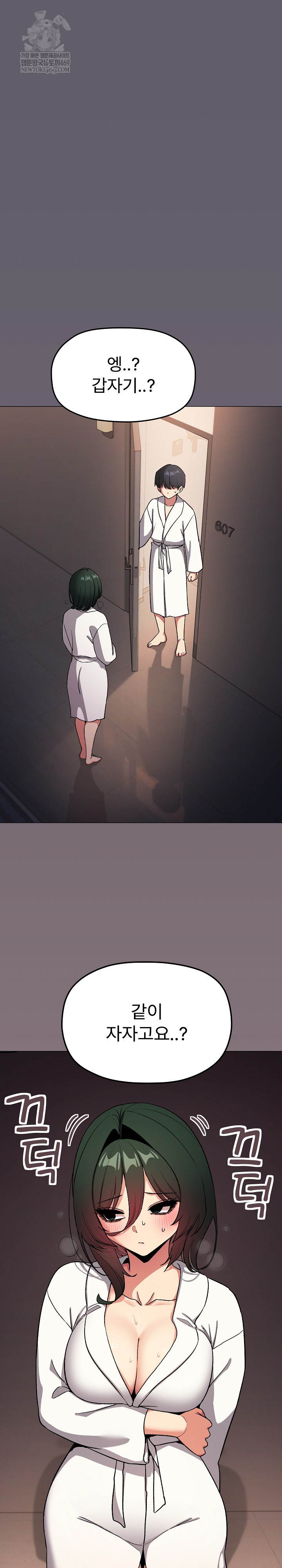 Stop Smoking Raw Chapter 86 - Page 2