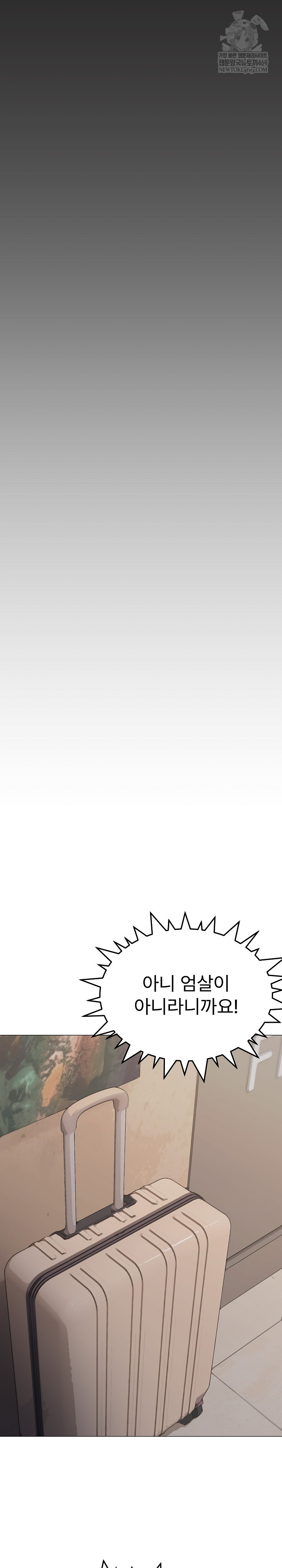 Stop Smoking Raw Chapter 86 - Page 24