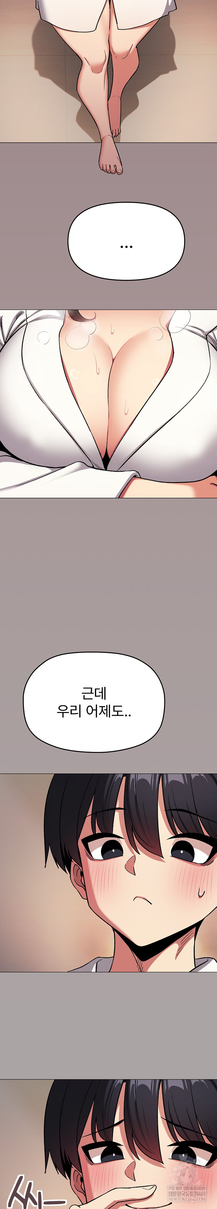 Stop Smoking Raw Chapter 86 - Page 3