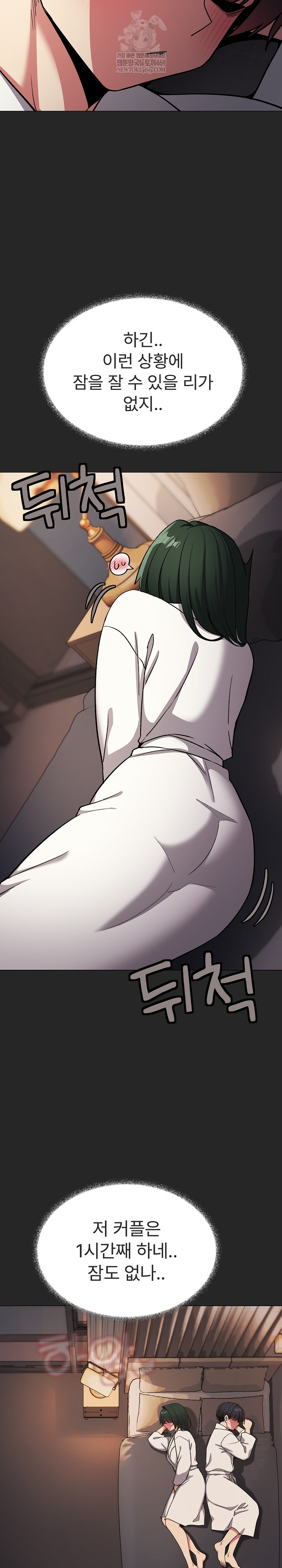 Stop Smoking Raw Chapter 86 - Page 31