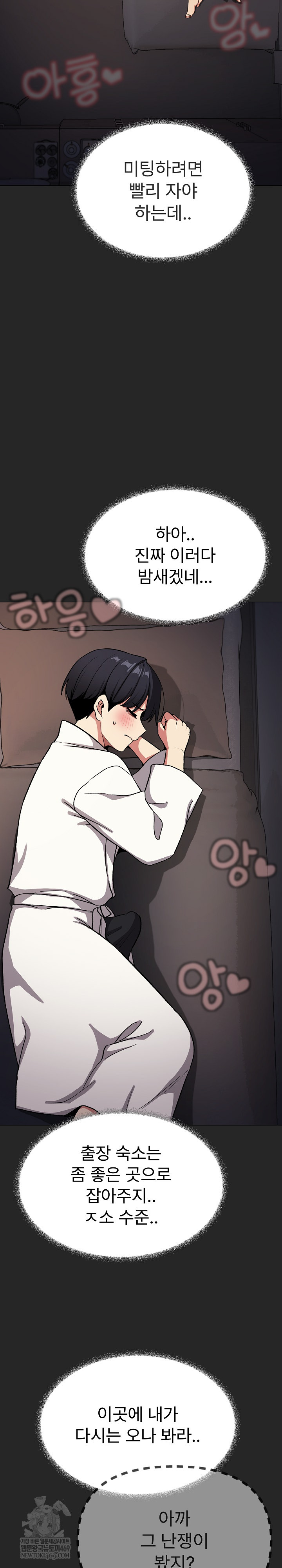 Stop Smoking Raw Chapter 86 - Page 32