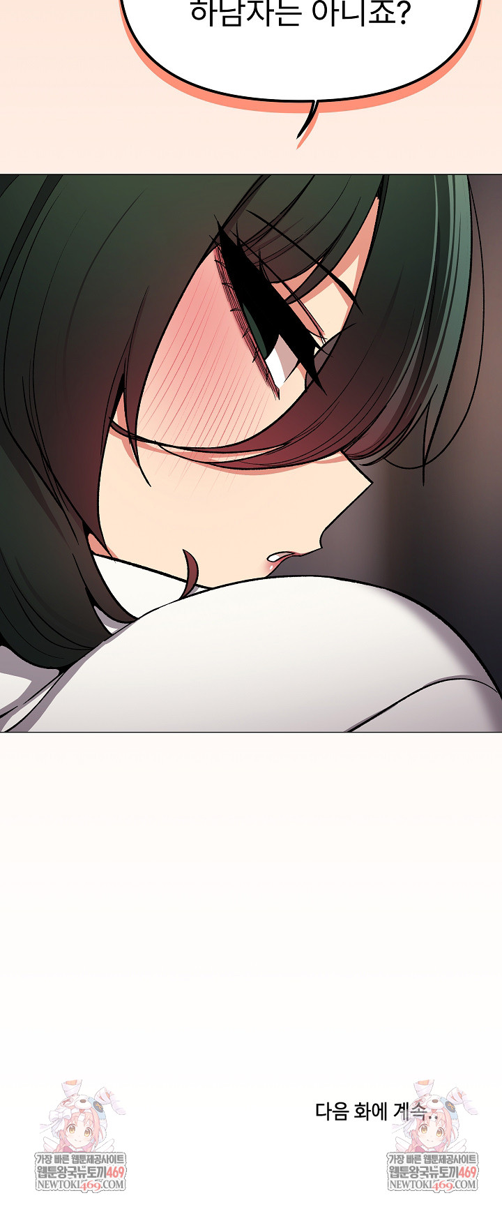 Stop Smoking Raw Chapter 86 - Page 36