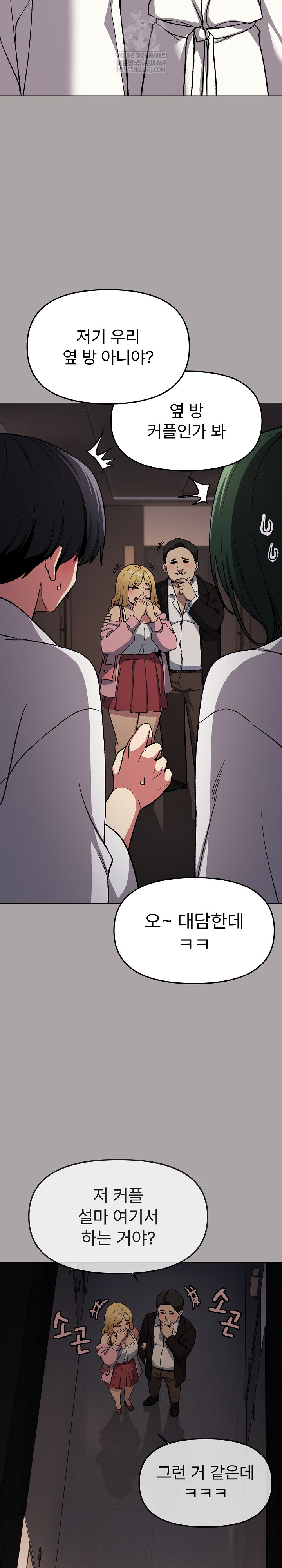 Stop Smoking Raw Chapter 86 - Page 8