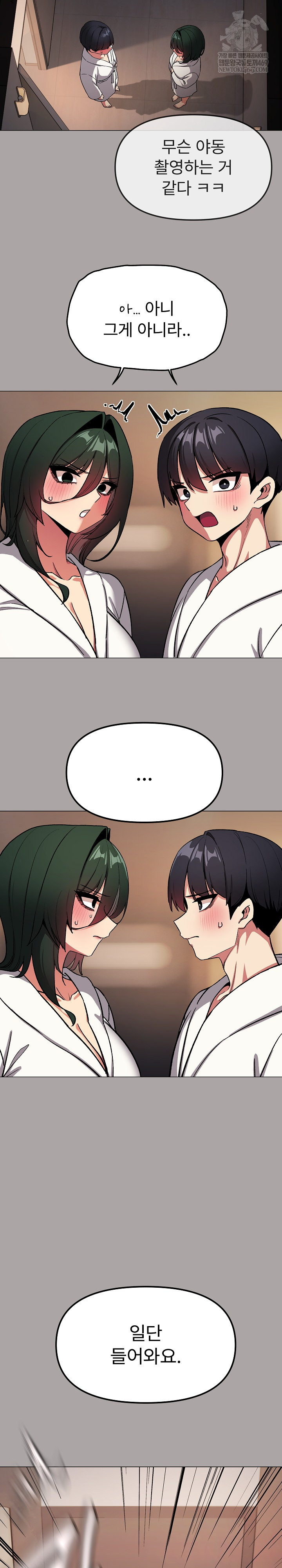 Stop Smoking Raw Chapter 86 - Page 9