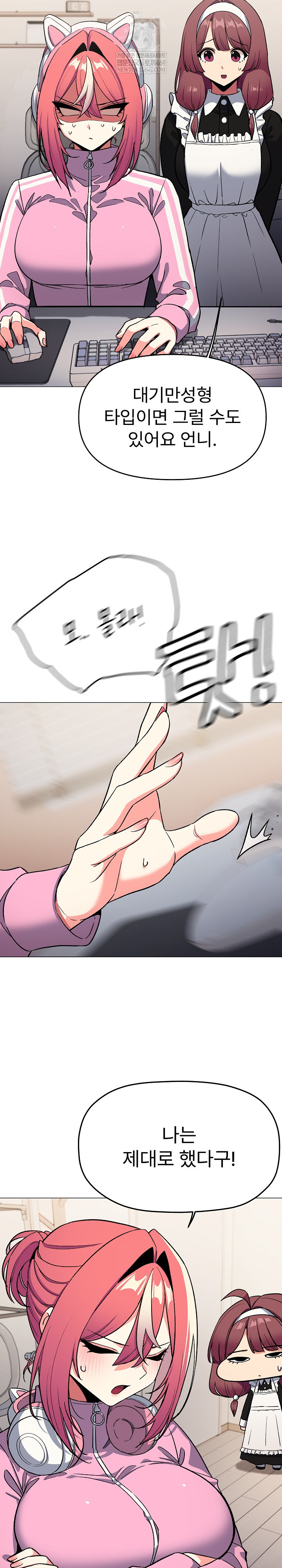 Stop Smoking Raw Chapter 87 - Page 11