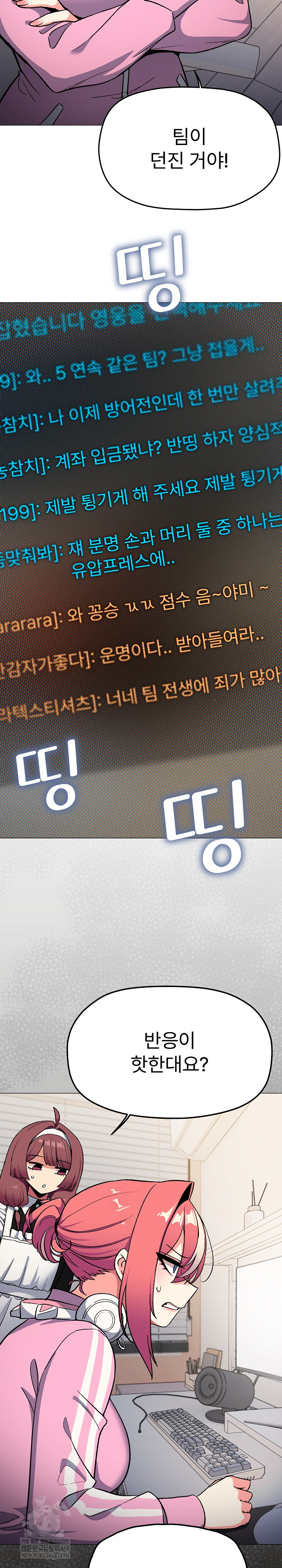 Stop Smoking Raw Chapter 87 - Page 12