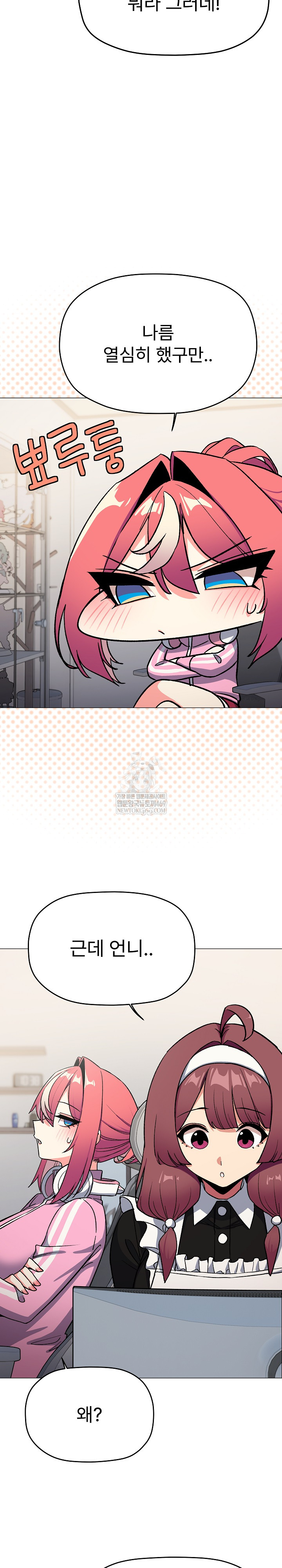 Stop Smoking Raw Chapter 87 - Page 15