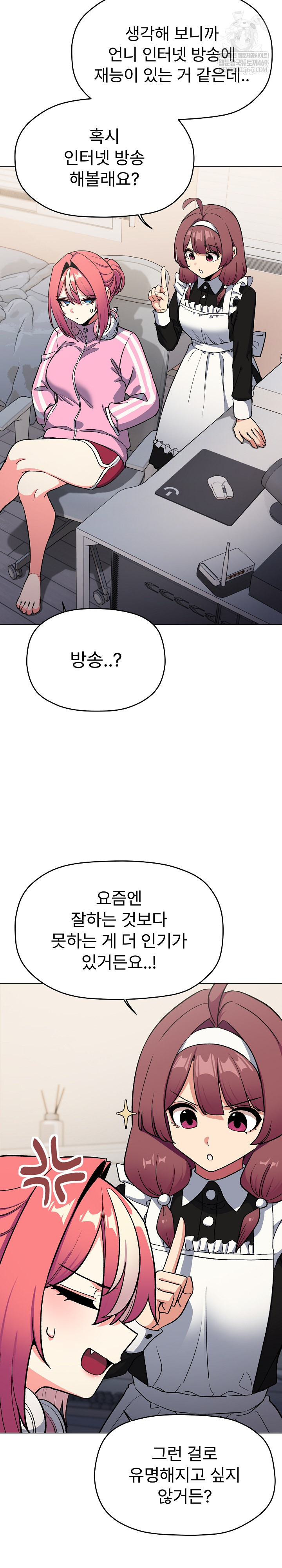 Stop Smoking Raw Chapter 87 - Page 16