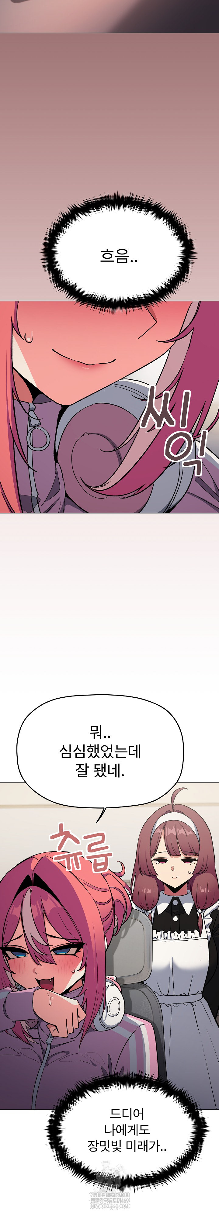 Stop Smoking Raw Chapter 87 - Page 19