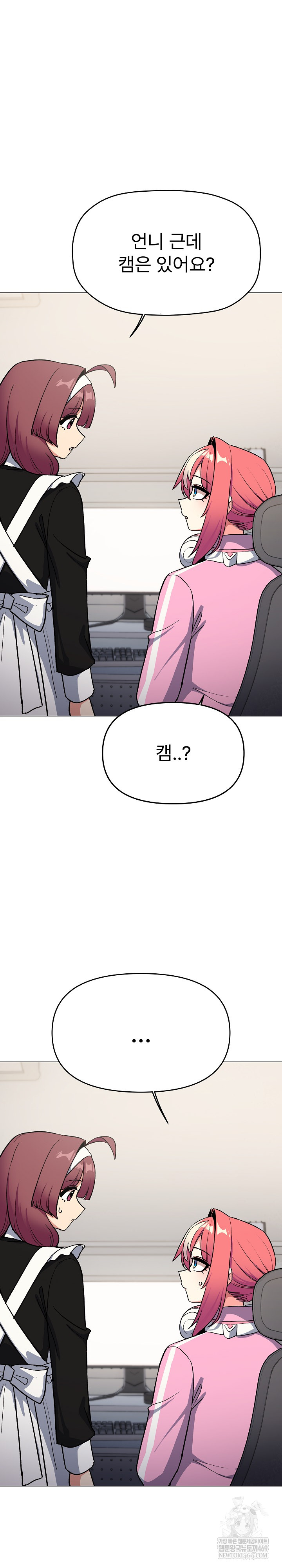 Stop Smoking Raw Chapter 87 - Page 20