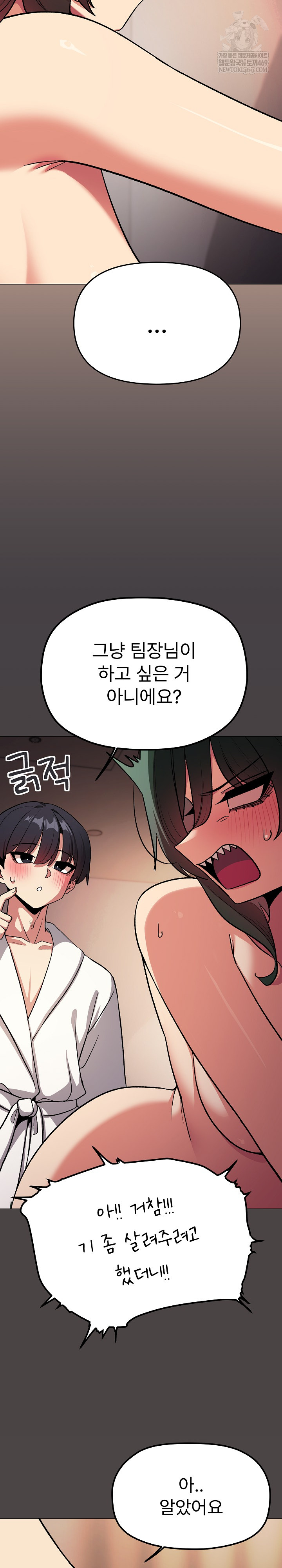 Stop Smoking Raw Chapter 87 - Page 25