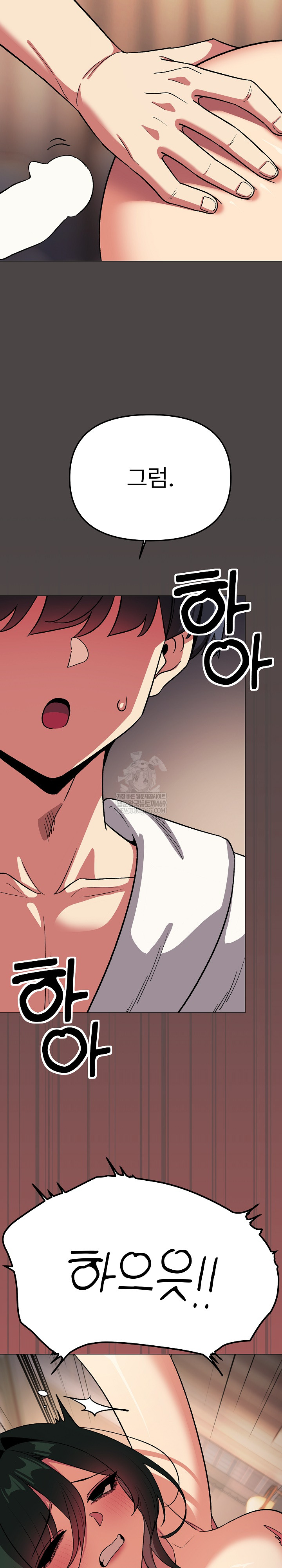 Stop Smoking Raw Chapter 87 - Page 26