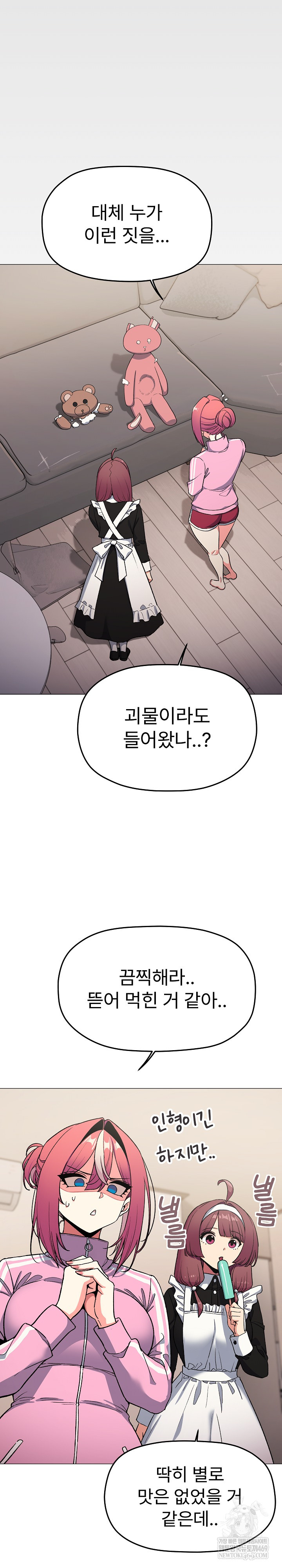 Stop Smoking Raw Chapter 87 - Page 3