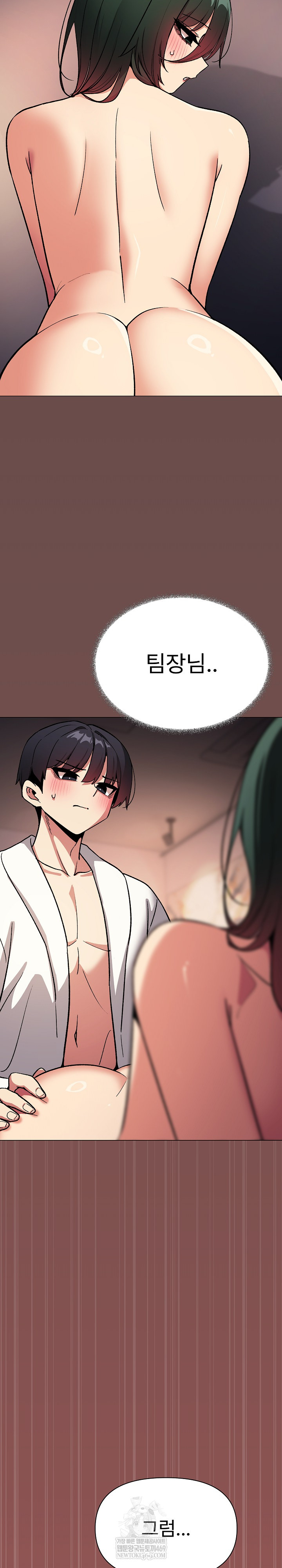 Stop Smoking Raw Chapter 87 - Page 32