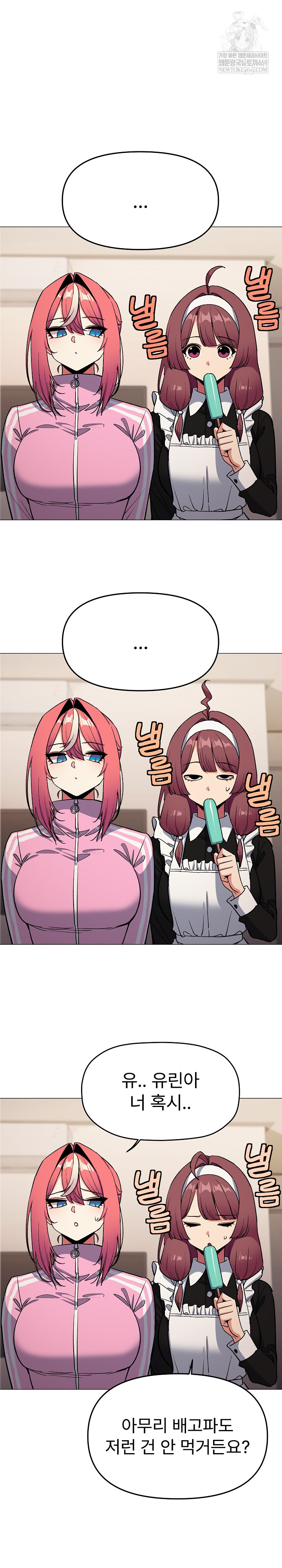 Stop Smoking Raw Chapter 87 - Page 4