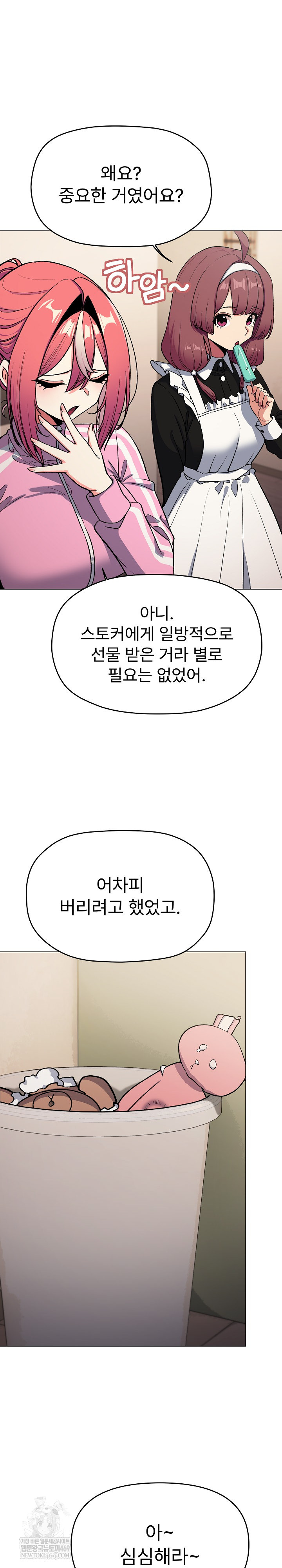 Stop Smoking Raw Chapter 87 - Page 5