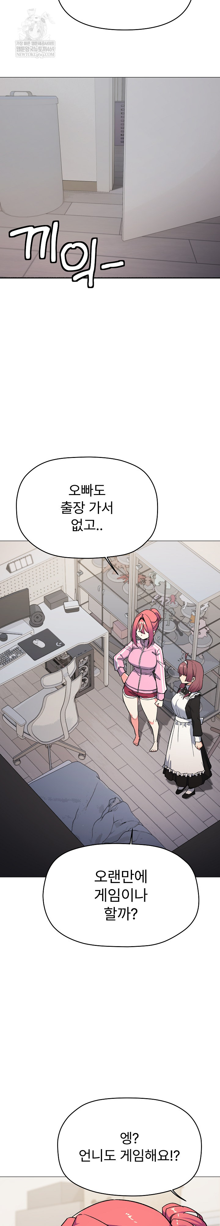 Stop Smoking Raw Chapter 87 - Page 6