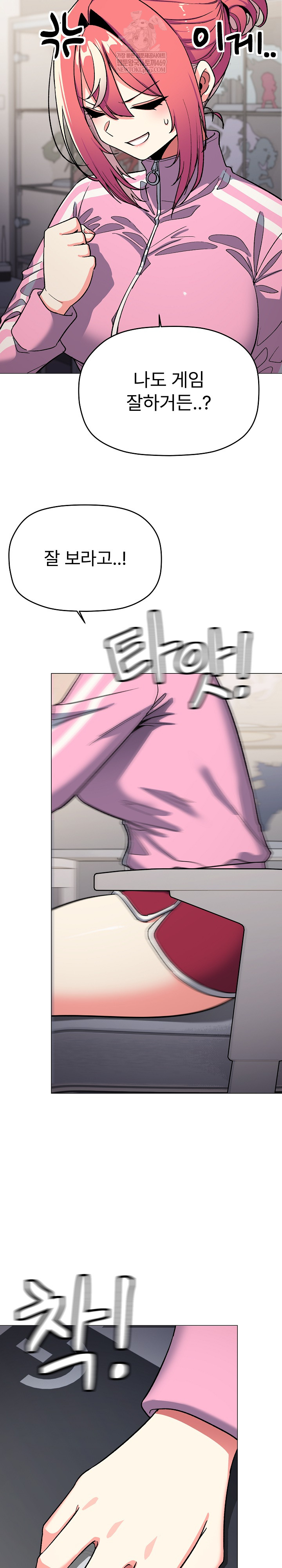 Stop Smoking Raw Chapter 87 - Page 7