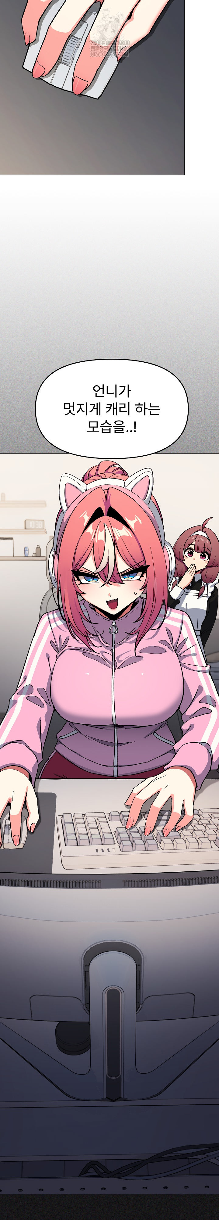 Stop Smoking Raw Chapter 87 - Page 8