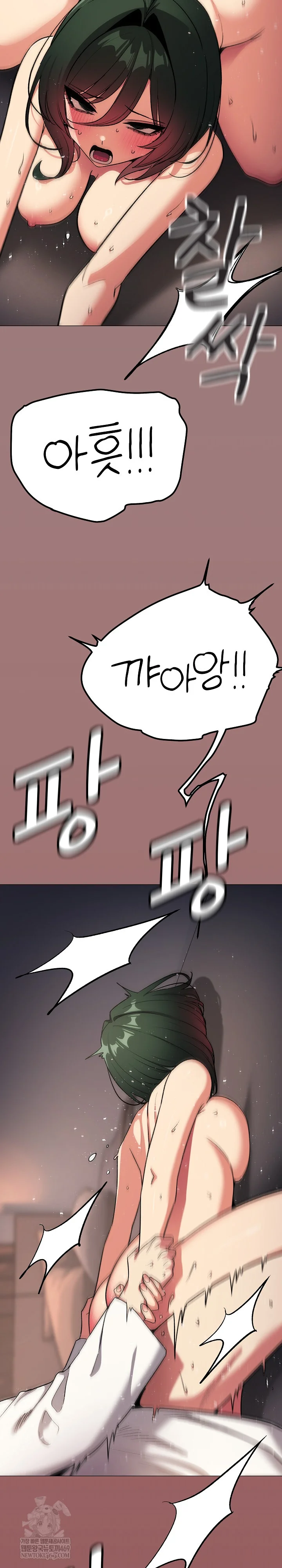 Stop Smoking Raw Chapter 88 - Page 23