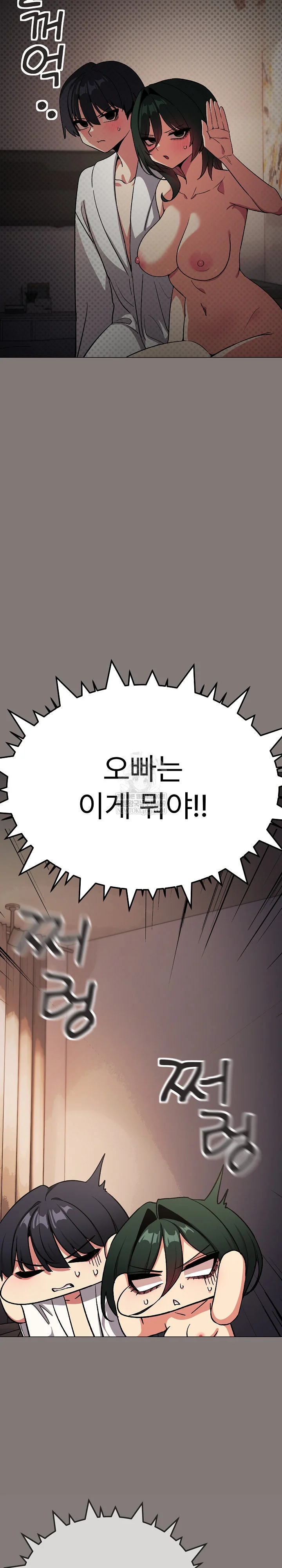 Stop Smoking Raw Chapter 88 - Page 31