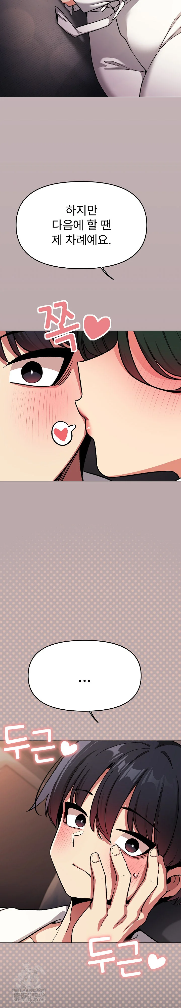 Stop Smoking Raw Chapter 88 - Page 35