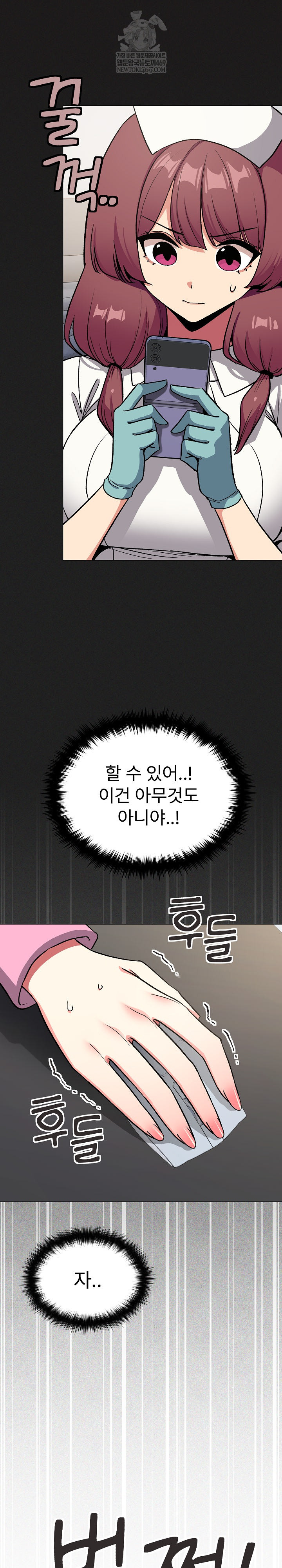 Stop Smoking Raw Chapter 89 - Page 12