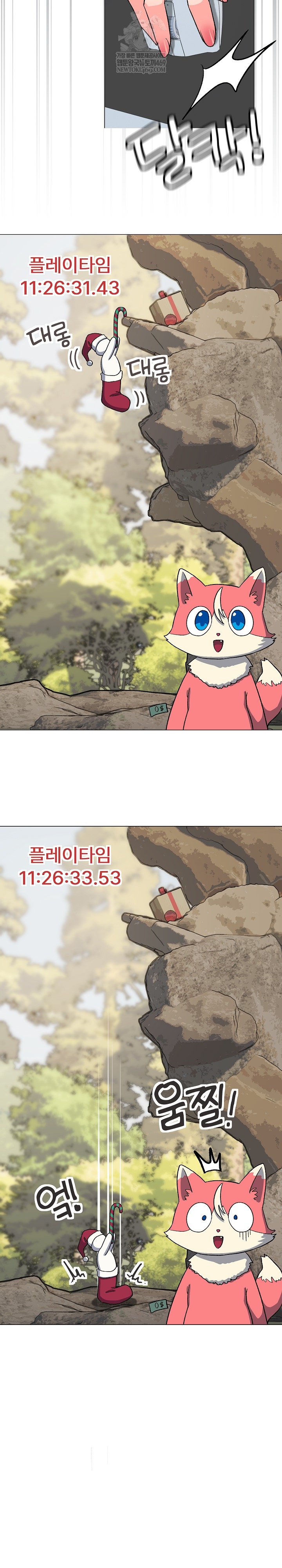 Stop Smoking Raw Chapter 89 - Page 14