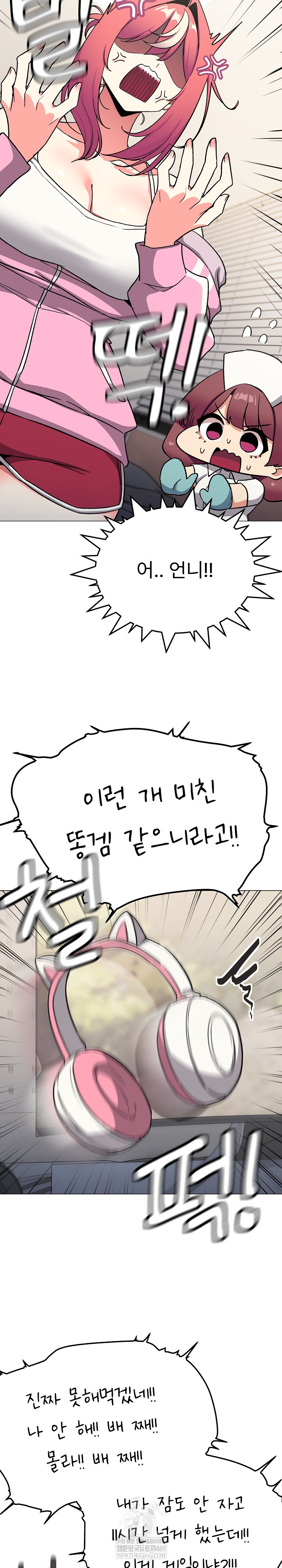 Stop Smoking Raw Chapter 89 - Page 16