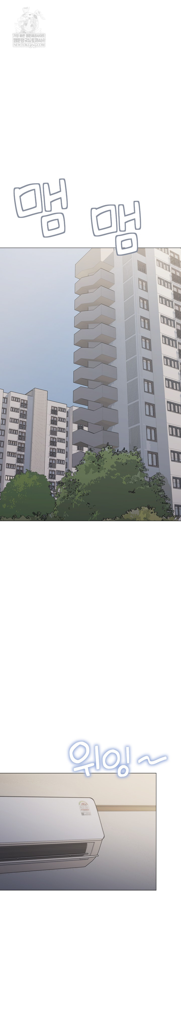 Stop Smoking Raw Chapter 89 - Page 2