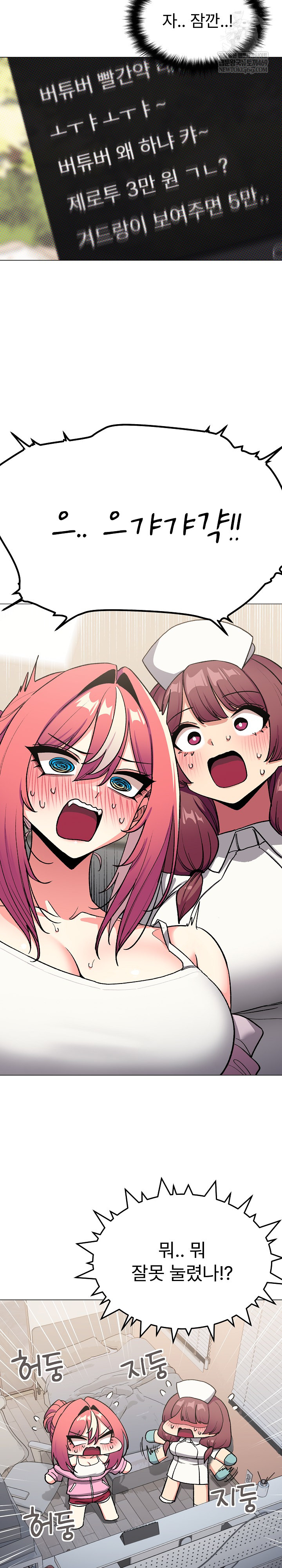 Stop Smoking Raw Chapter 89 - Page 21