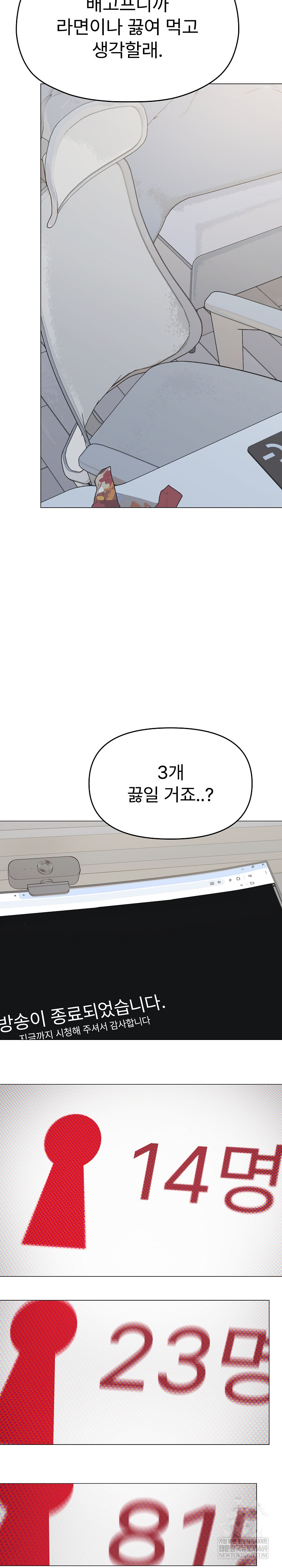 Stop Smoking Raw Chapter 89 - Page 25