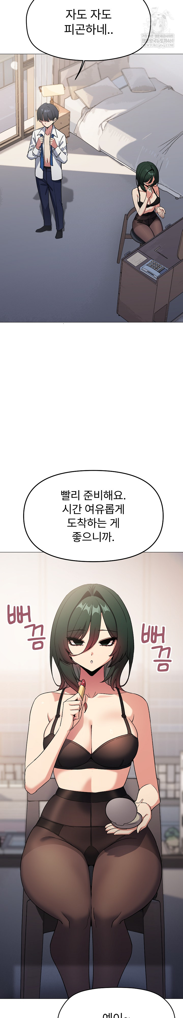 Stop Smoking Raw Chapter 89 - Page 27