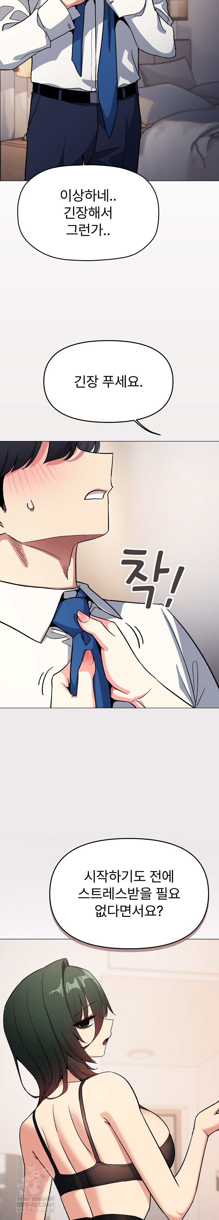 Stop Smoking Raw Chapter 89 - Page 29