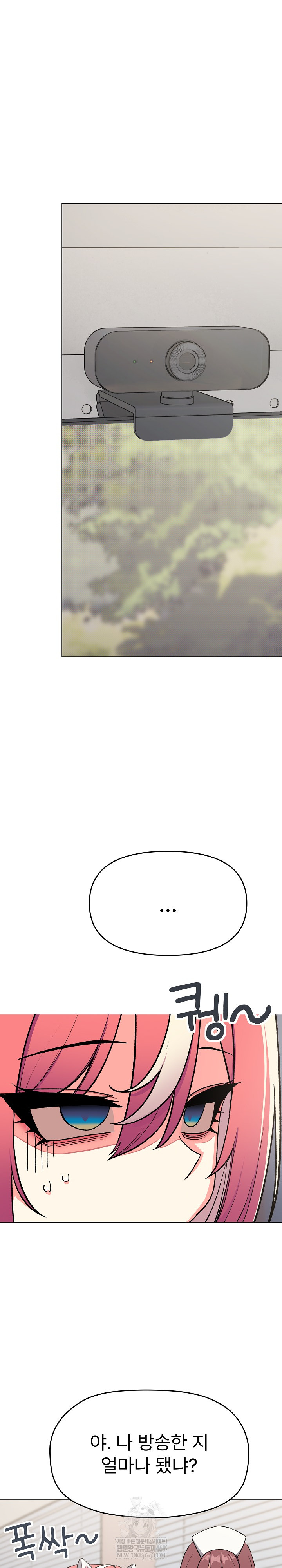 Stop Smoking Raw Chapter 89 - Page 3