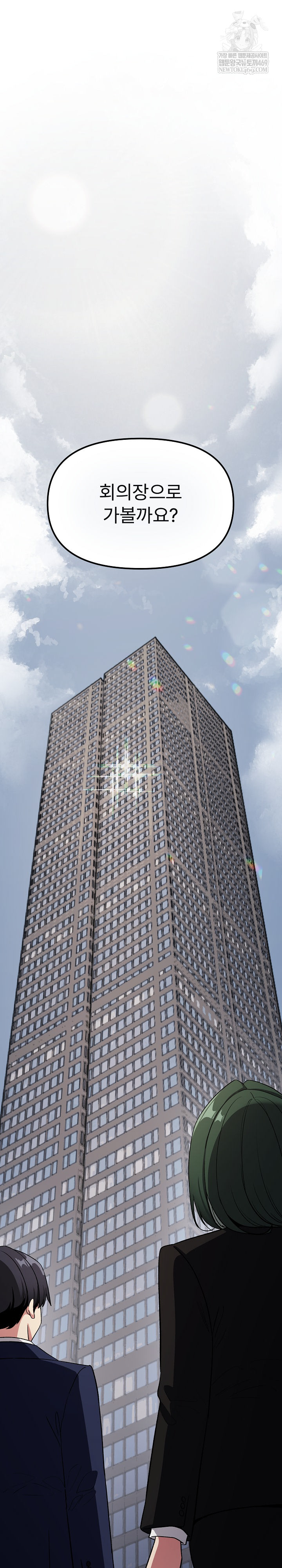 Stop Smoking Raw Chapter 89 - Page 34