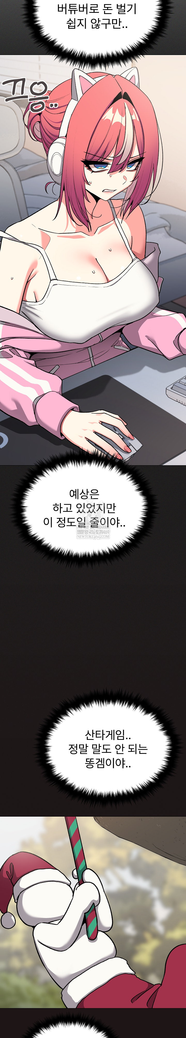 Stop Smoking Raw Chapter 89 - Page 7