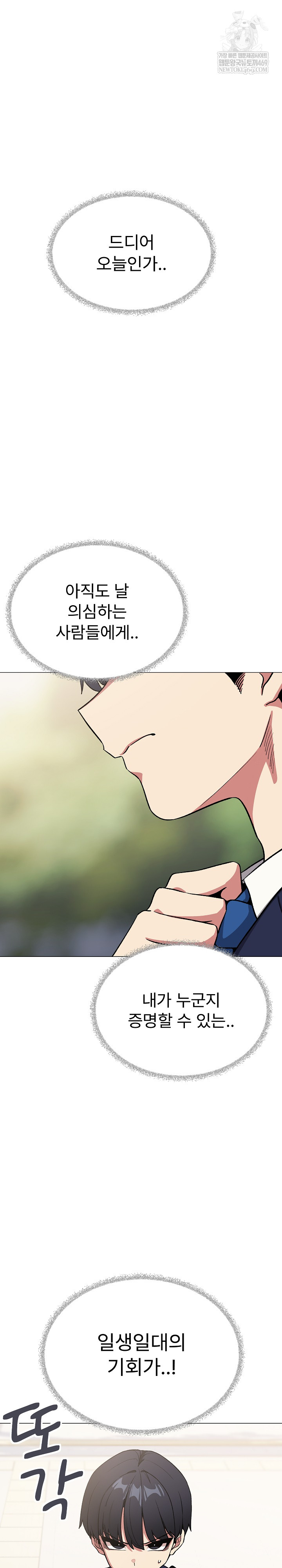 Stop Smoking Raw Chapter 90 - Page 1