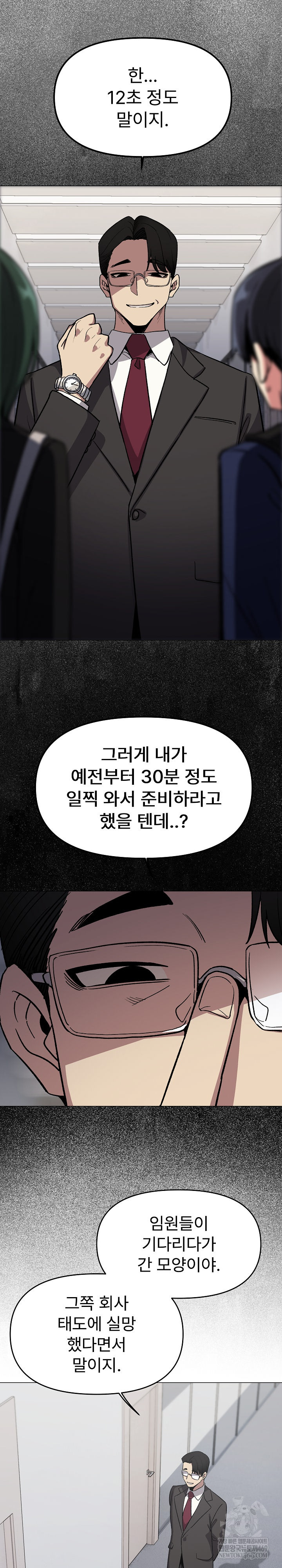 Stop Smoking Raw Chapter 90 - Page 13