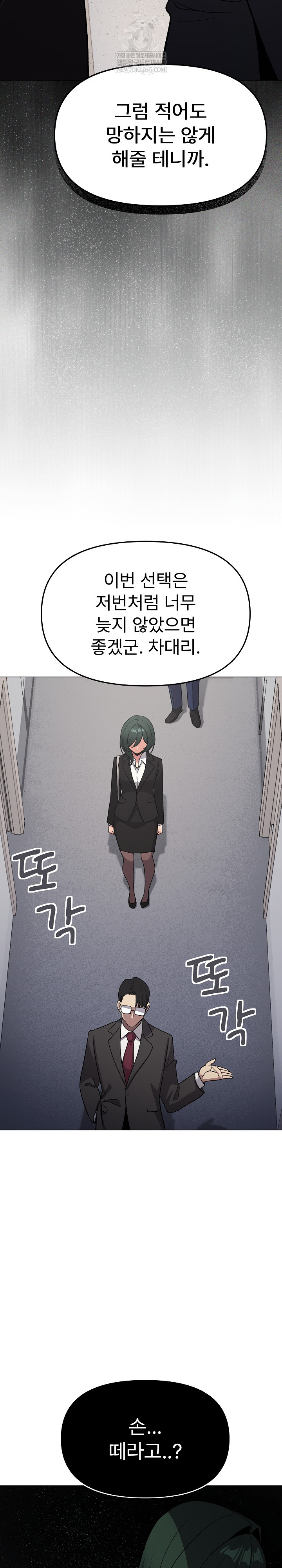 Stop Smoking Raw Chapter 90 - Page 16