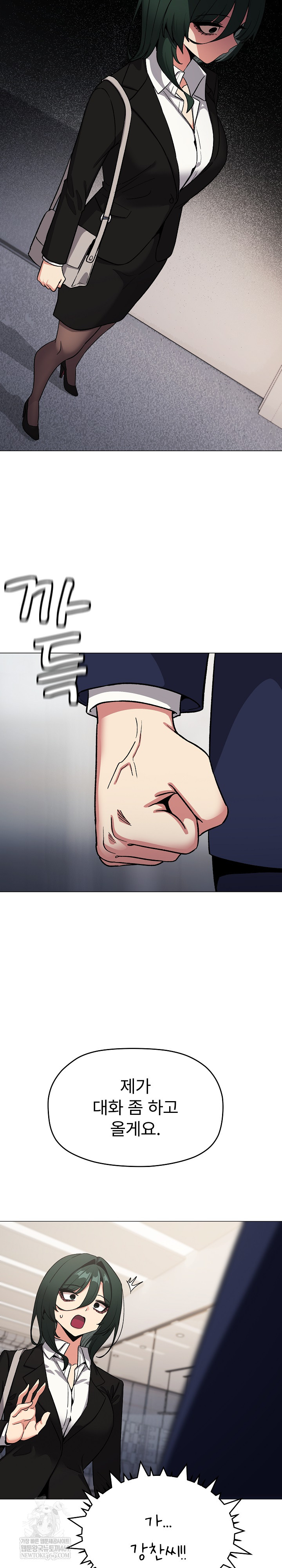 Stop Smoking Raw Chapter 90 - Page 17