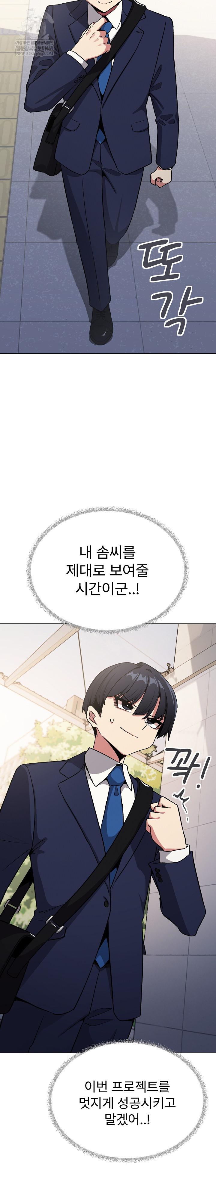 Stop Smoking Raw Chapter 90 - Page 2