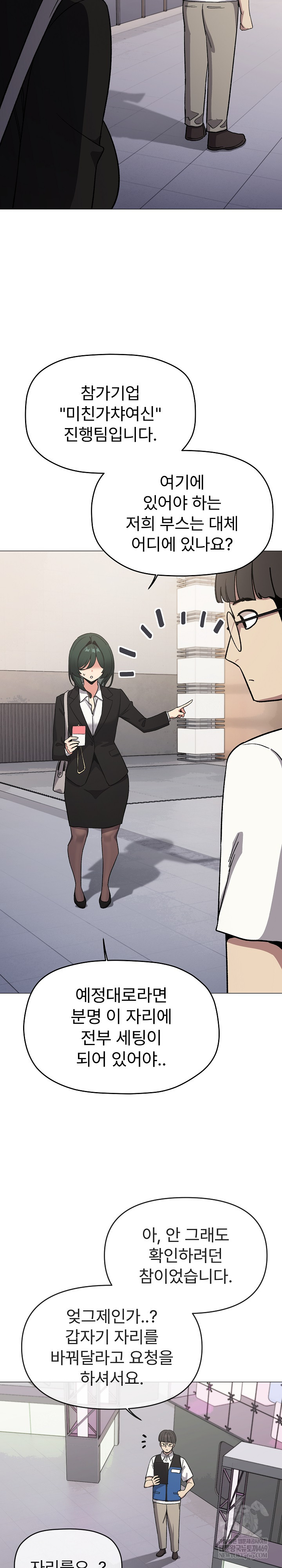 Stop Smoking Raw Chapter 90 - Page 20