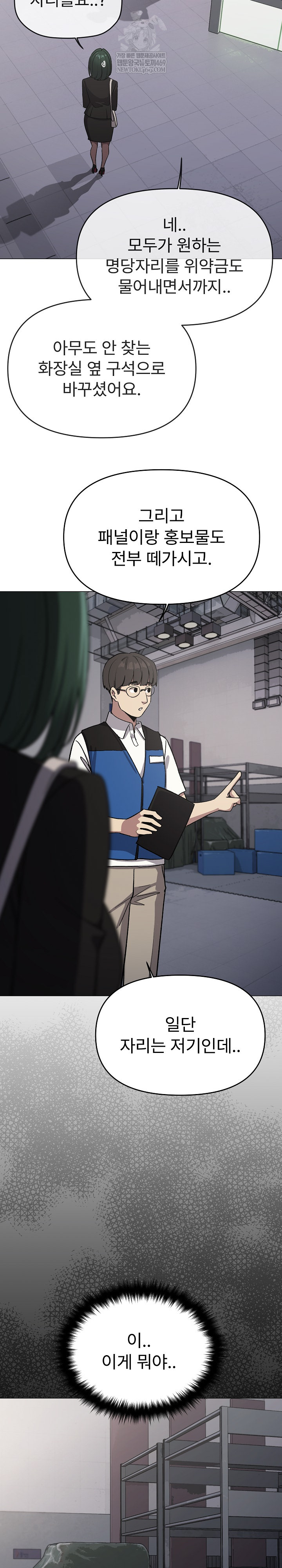 Stop Smoking Raw Chapter 90 - Page 21