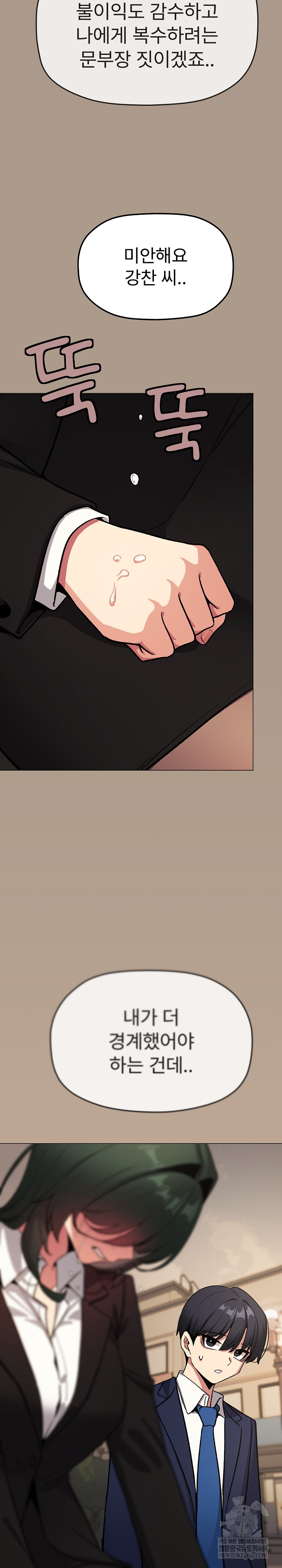 Stop Smoking Raw Chapter 90 - Page 30