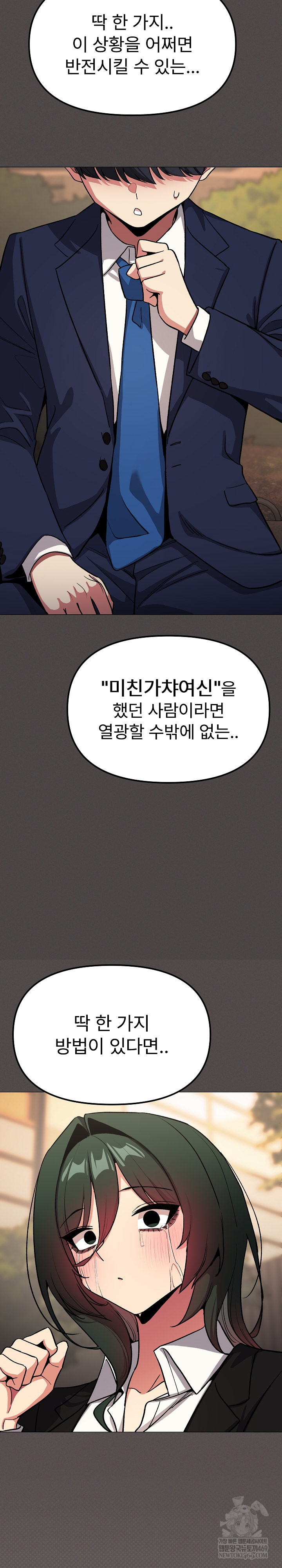 Stop Smoking Raw Chapter 90 - Page 33