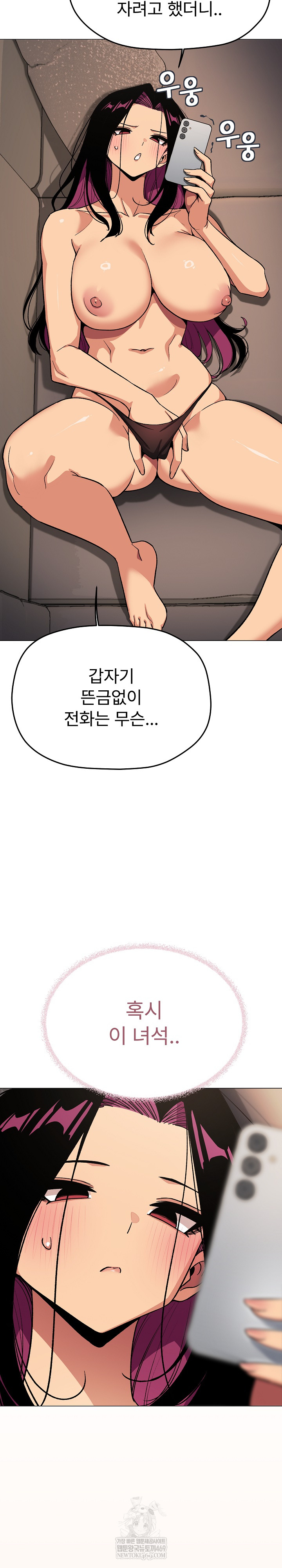 Stop Smoking Raw Chapter 90 - Page 35