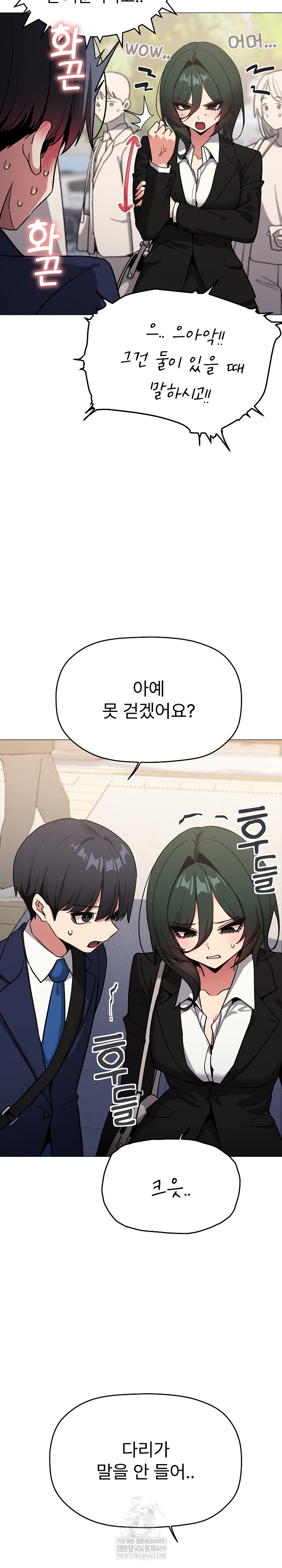 Stop Smoking Raw Chapter 90 - Page 6