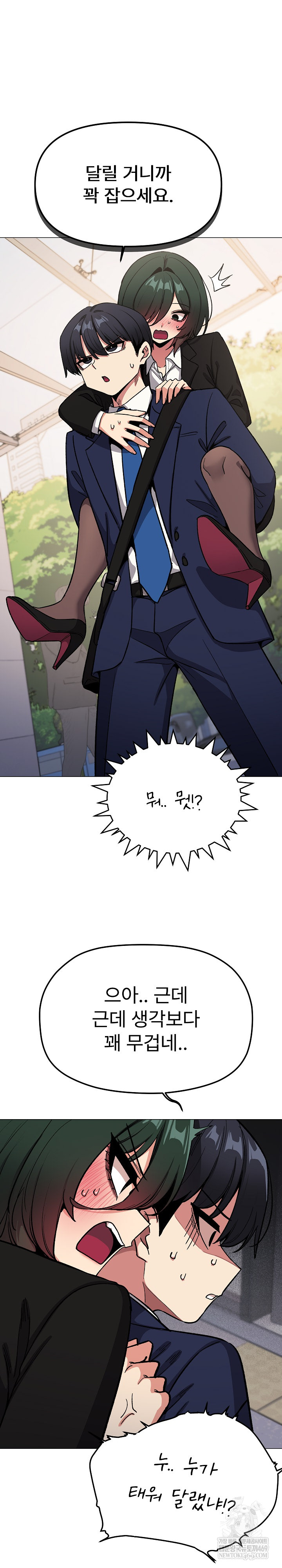 Stop Smoking Raw Chapter 90 - Page 8