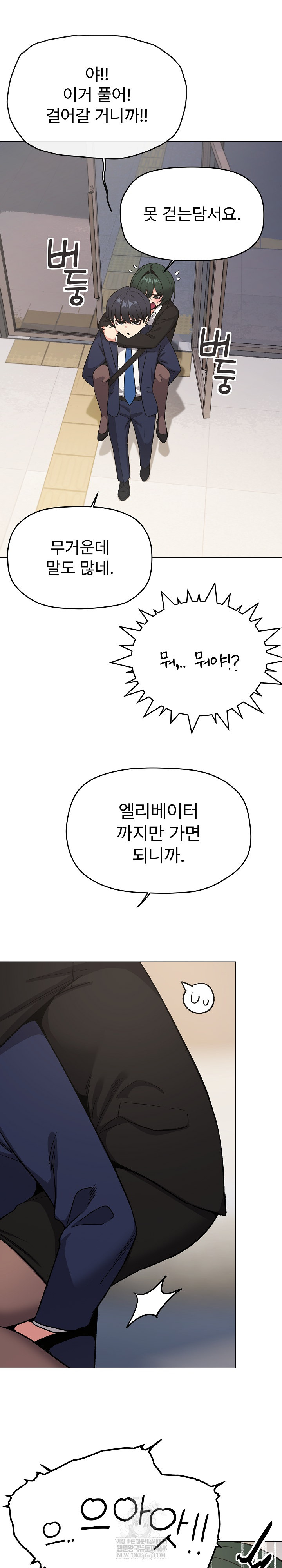 Stop Smoking Raw Chapter 90 - Page 9